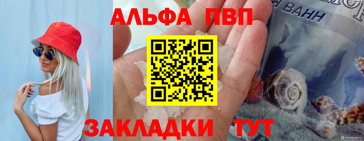 Альфа ПВП СК  Alpha-PVP СК  Альфа ПВП  Alpha-PVP VHQ  Вход с VPN  Камышин 