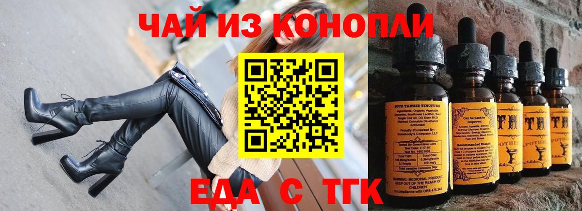 Печенье с ТГК марихуана Камышин