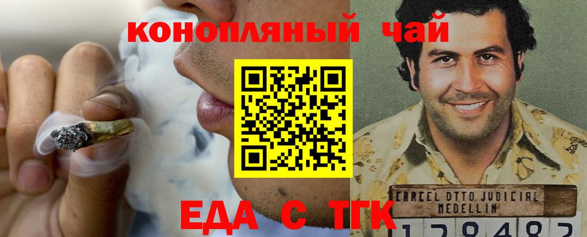 Камышин  Cannafood конопля  Вход с VPN 