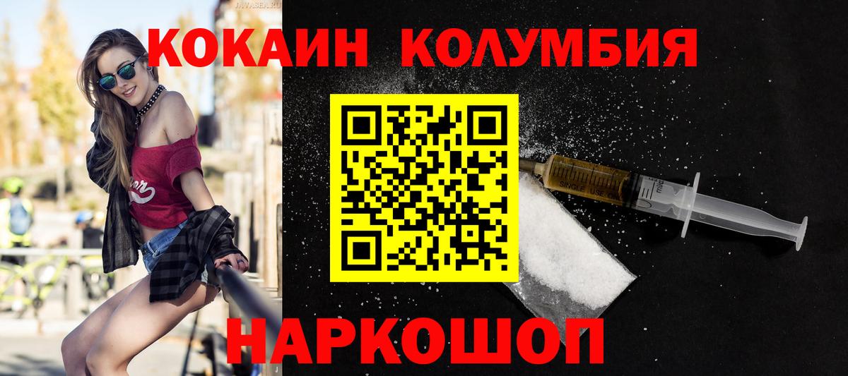Кокаин VHQ Камышин