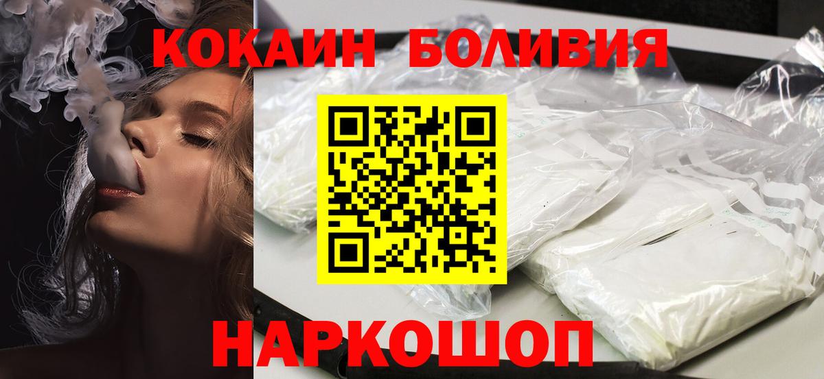 Камышин  Кокаин 99%  COCAIN  Cocaine Columbia  Вход с VPN 