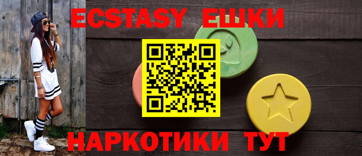 ЭКСТАЗИ таблы Камышин