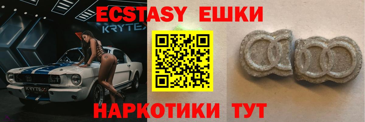 Ecstasy 300 mg  Вход с VPN  Камышин 