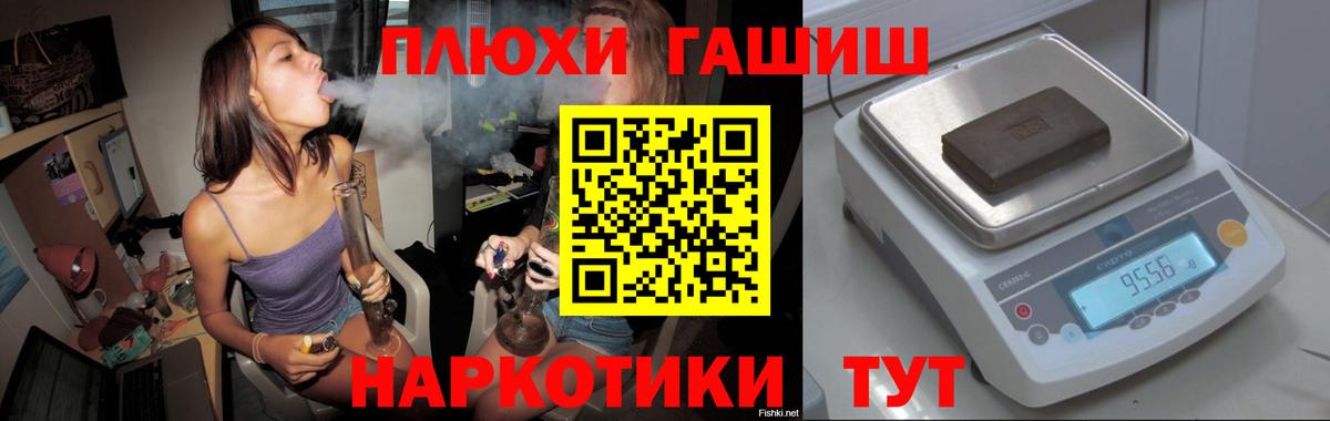 ГАШ ice o lator Камышин