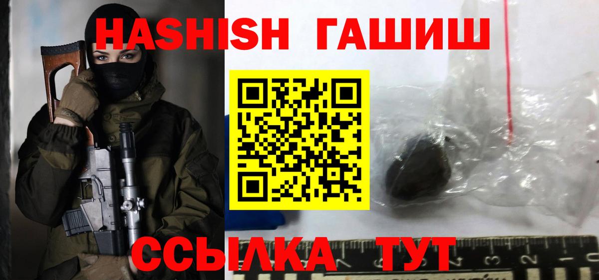 Камышин  ГАШИШ гашик  Вход с VPN 