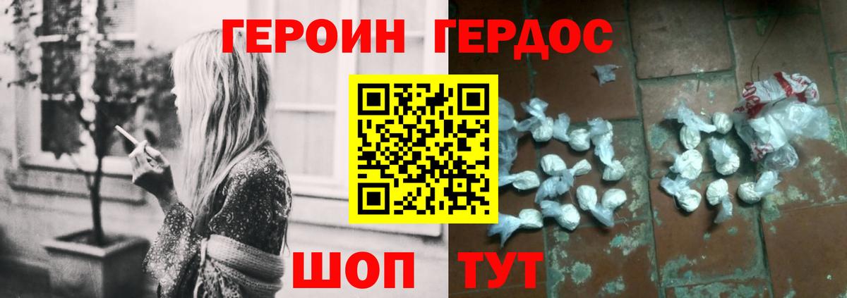 Камышин  Героин  Вход с VPN  ГЕРОИН герыч 