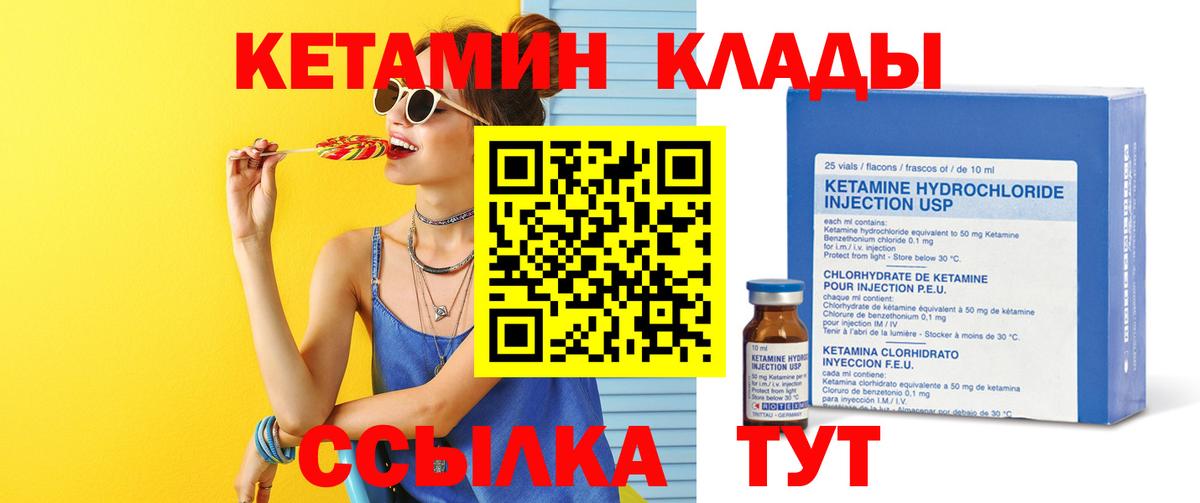 blacksprut как войти  Вход с VPN  Камышин  КЕТАМИН VHQ  Кетамин ketamine 