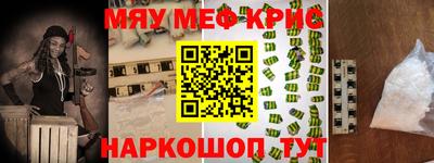 мескалин Ярославль