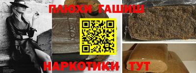 синтетический гашиш Янаул