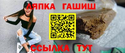 синтетический гашиш Янаул