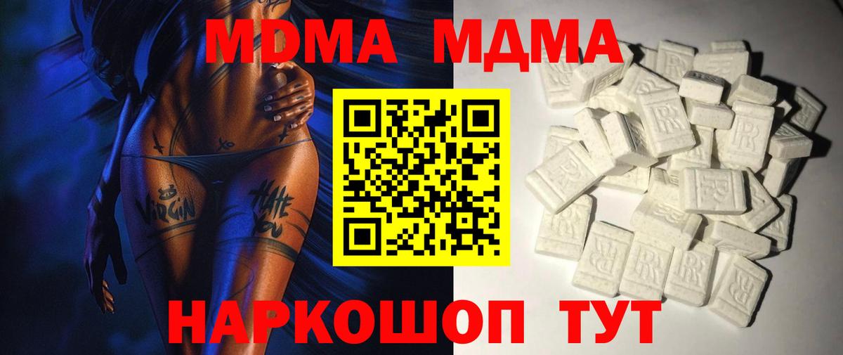 МДМА VHQ Камышин