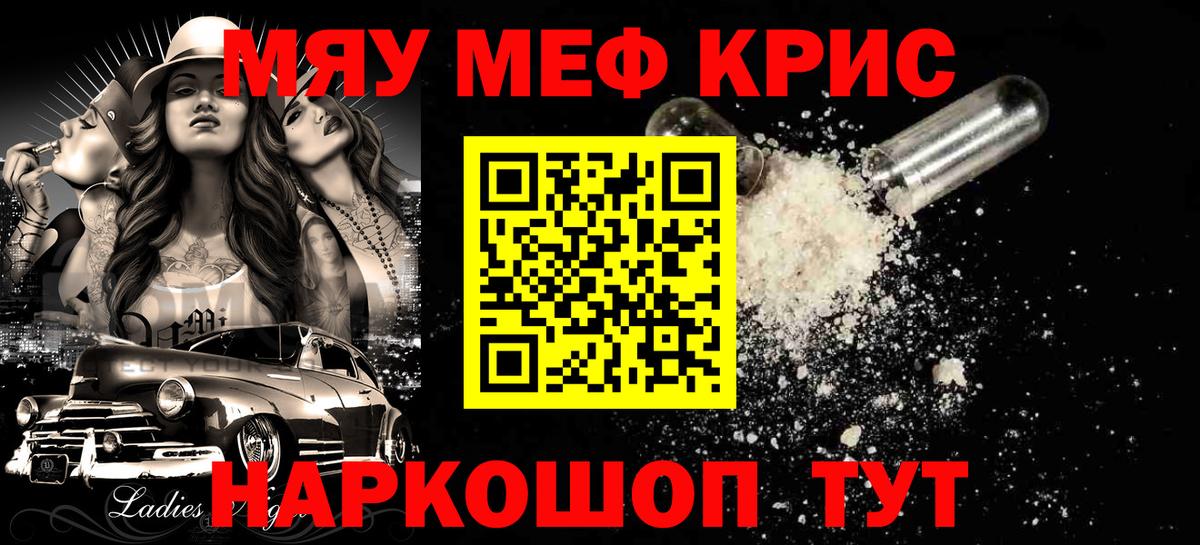 Камышин  Мефедрон мука  Мефедрон  МЯУ-МЯУ  Меф кристаллы  Вход с VPN 