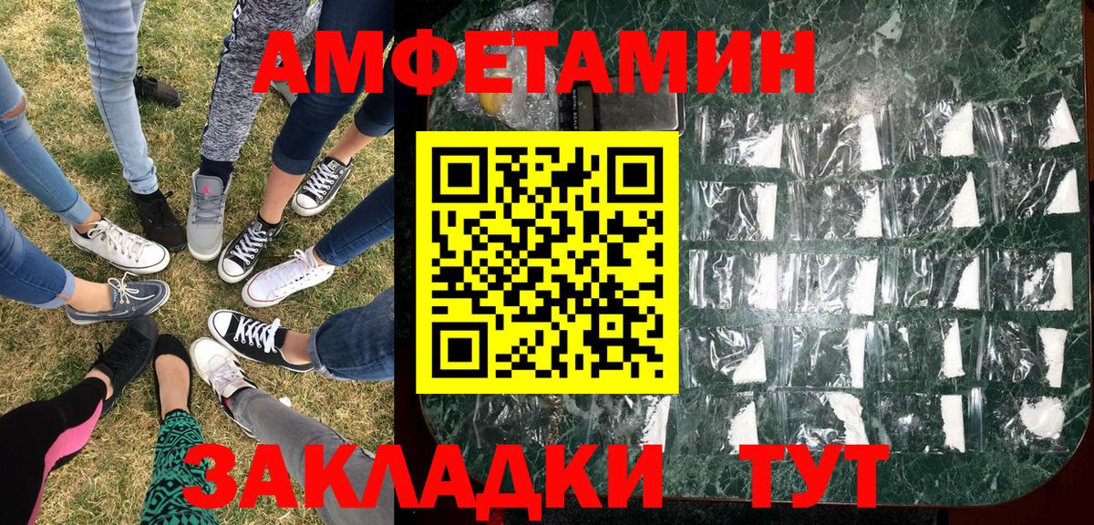 Камышин  МЕТАМФЕТАМИН мет  Вход с VPN 