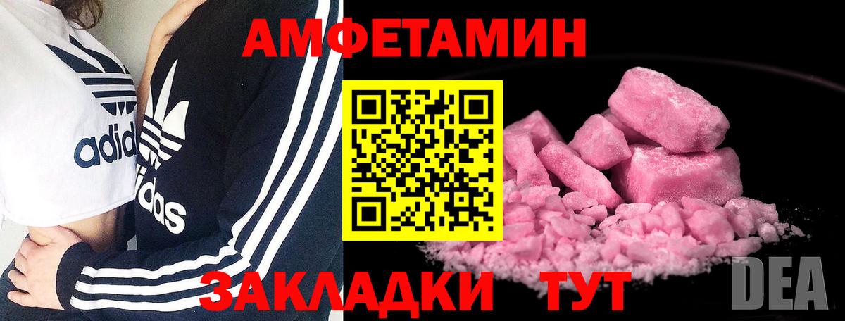 Метамфетамин винт Камышин