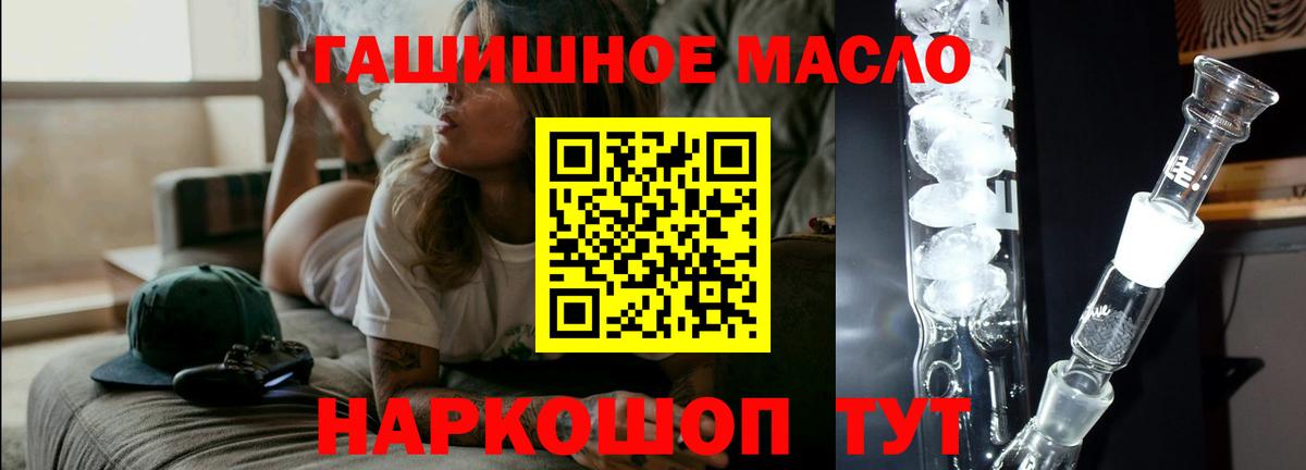 Камышин  ТГК THC oil  Вход с VPN 